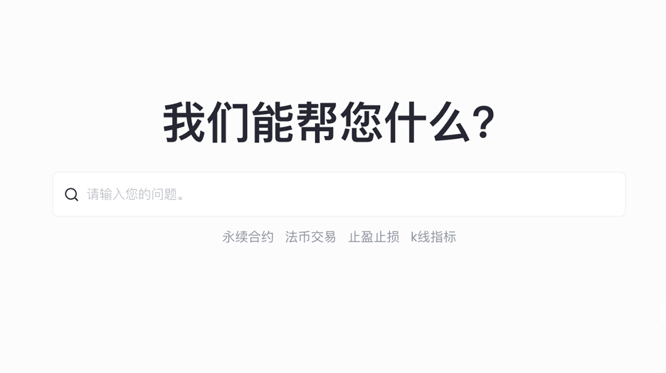 Bitget官网客服支持